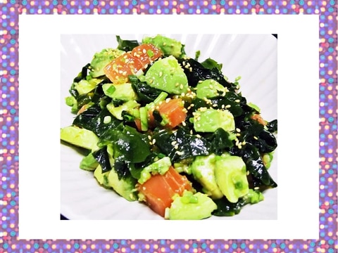 海の幸!アボカドナムル